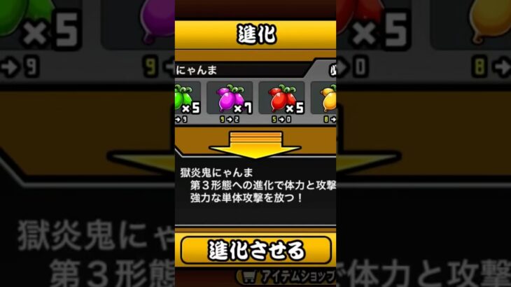 にゃんこ大戦争初めて5ヶ月初第3形態‼️これってすごい？ #にゃんこ大戦争 #ガチャ #ゲーム #にゃんま #嬉しい #にゃんこ