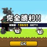 にゃんこ大戦争初心者が日本侵略の旅パート6