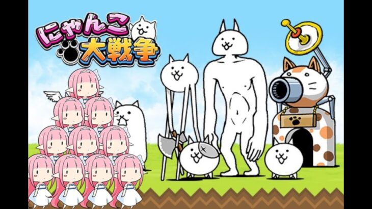 【にゃんこ大戦争 #74】ガチャの時間だ【まったり・雑談可】