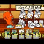 にゃんこ大戦争にゃんこ道場8の2攻略動画の…ヽ( ´_つ｀)ノ ? #にゃんこ大戦争 #にゃんこ大戦争攻略 #にゃんこ大戦争初心者 #にゃんこ道場 #にゃんこ道場8の2#チャンネル登録お願いします