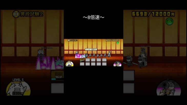 道場9-2無課金1枠#にゃんこ大戦争#にゃんこ