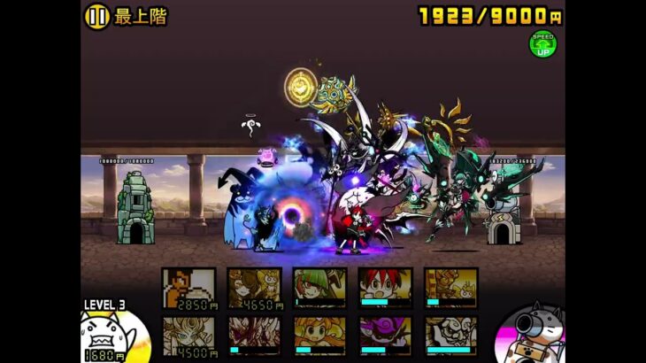 にゃんこ別塔 【悪・最上階 】CGDS超激レア伝説縛り😈⚔️  #にゃんこ大戦争