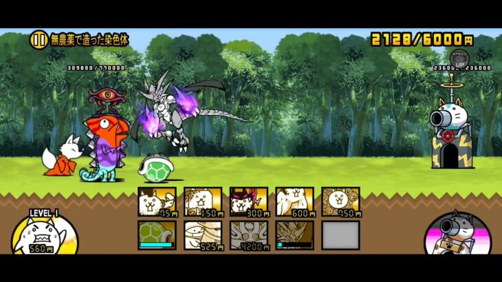 【にゃんこ大戦争】DNA果樹園「無農薬で作った染色体」(星/冠3)無課金編成｜※編成キャラのレベルは概要欄に記載