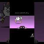 ネコシャドウGET！#にゃんこ大戦争#thebattlecats#貓咪大戰爭#표류기와 바다