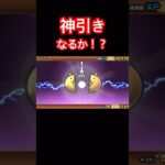 【にゃんこ大戦争】ガチャで神引きなるか！？#にゃんこ大戦争#ラキGame#配信#視聴者#参加型#VIP#shors#ガチャ#10連#伝説レア
