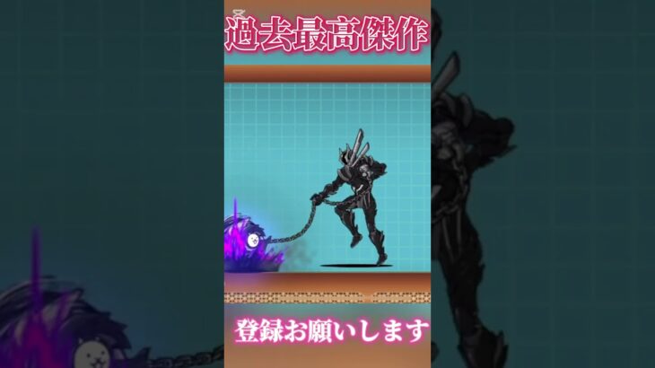 音ハメPart17#shorts#にゃんこ大戦争#バズれ
