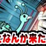 【にゃんこ大戦争】今度は蒼船来航！！そしてやっぱり新しい敵が出てきたｗｗｗ【本垢実況Re#2127】