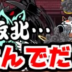 【にゃんこ大戦争】今月の異次元コロシアムはにゃんこ砲超強化！？こりゃ大勝利間違いなしだな！【本垢実況Re#2128】
