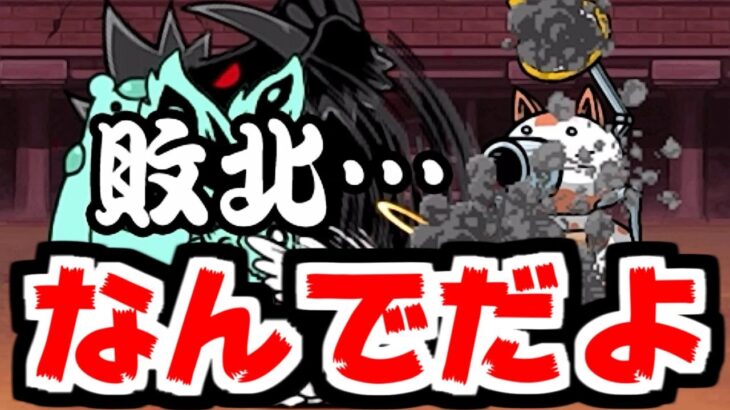【にゃんこ大戦争】今月の異次元コロシアムはにゃんこ砲超強化！？こりゃ大勝利間違いなしだな！【本垢実況Re#2128】