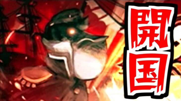 【にゃんこ大戦争】ポノスやりやがった！！新ステージ「開国してください」出現！そしてやっぱりアイツは…【本垢実況Re#2129】