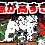 【にゃんこ大戦争】異次元コロシアム後半戦！出てくる敵全員ヤバいんだけど大丈夫？【本垢実況Re#2133】