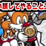 【にゃんこ大戦争】ケミカルプラントゾーン攻略！テイルスどうやって爆波出すのかと思ったらそれかー！【本垢実況Re#2143】
