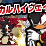 【にゃんこ大戦争】遂にラジカルハイウェイ登場！カオスコントロールなんて乗り越えてやるぜ！【本垢実況Re#2145】