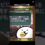 TEMUコラボのキャンペーンで猫缶めっちゃ貰えたアツ #おすすめ #ゲーム #チート #にゃんこ大戦争