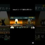 Temuで猫缶は本当に貰える？？ #にゃんこ大戦争