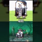 大狂乱ゴムVSネコキョンシー　#にゃんこ大戦争 #ゲーム #強さ比べ