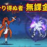 【VSニュトーン戦】力を計り得ぬ者 無課金8枠で攻略 【にゃんこ大戦争】