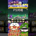 【にゃんこ大戦争】#４３２　絶・死霊妖精クオリネム降臨！まごころをネコに（２ステージ目）簡単攻略！YouTube&TikTok同時配信してるよー【ソシャゲ配信】＃shorts