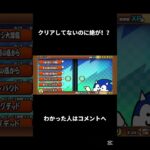 何で？？ #にゃんこ大戦争 #battlecats #かわわっぱ #不思議 #ネタ