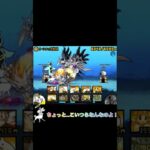 黒歴史　ここに誕生#にゃんこ大戦争#battlecats#shorts#にゃんこ大戦争short#short
