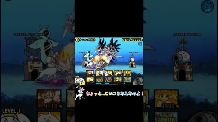 黒歴史　ここに誕生#にゃんこ大戦争#battlecats#shorts#にゃんこ大戦争short#short