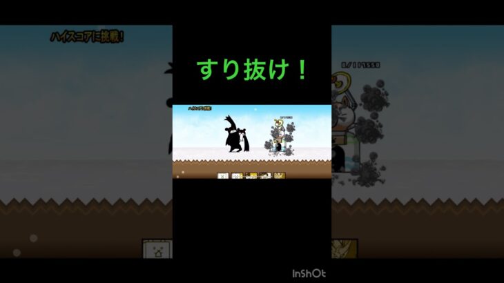 すり抜け！にゃんこ大戦争 #cover #audio #coversong #song #remix #にゃんこ大戦争 #ガチャ神引き #ミドリー #ヒカマニ #ゲーム実況