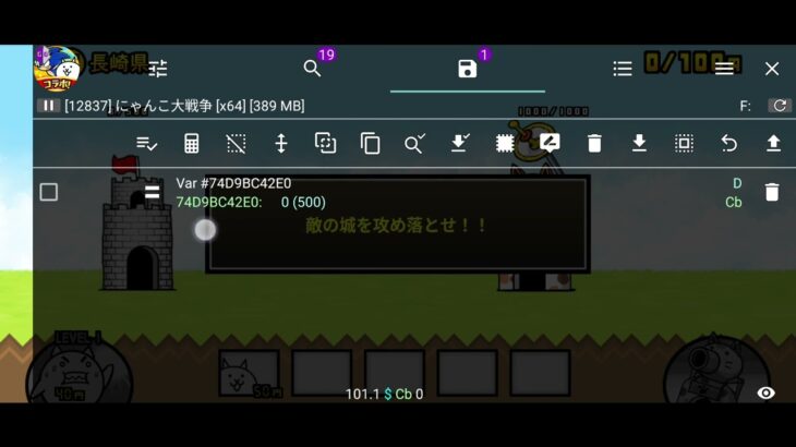 にゃんこ大戦争 城破壊固定チートやり方紹介discordで販売中‼️概要欄から参加可能#にゃんこ大戦争 #にゃんこ大戦争10周年 #にゃんこ大戦争攻略
