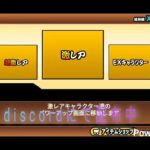 【にゃんこ大戦争】超簡単 更新も楽々！gameguardian 指定キャラ解放スクリプト無料配布