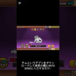 ソニックコラボ記念猫缶大量配布！！！#games #shorts #youtube #にゃんこ #にゃんこ大戦争