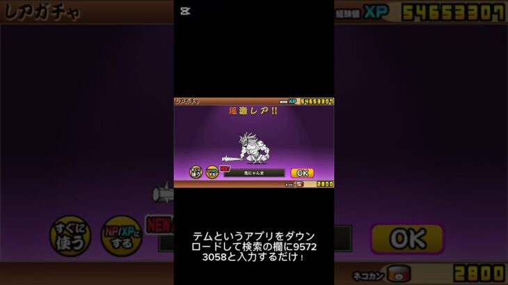 ソニックコラボ記念猫缶大量配布！！！#games #shorts #youtube #にゃんこ #にゃんこ大戦争