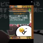 コラボイベントで今だけ猫缶がめっちゃ貰えます！！ #おすすめ #にゃんこ大戦争 #ゲーム #memes #拡散希望 #占い #ロブロックス #検証 #ゲーム実況 #バズれ