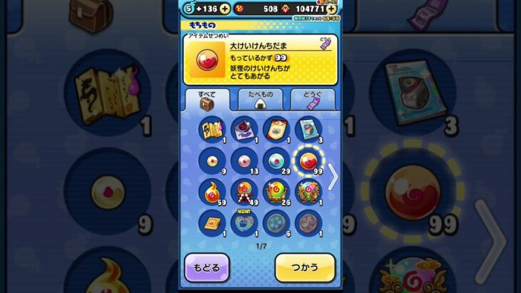 無課金でもカンストいけた #music #にゃんこ大戦争 #マッシュカット #バウンティ #10月17日 #ゲーム #10月21日 #games #ぷにぷに #無課金