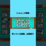 にゃんこ大戦争持っている超激レアと伝説レア#にゃんこ大戦争 #にゃんこ大戦争攻略 #超激レア #伝説レア#無課金 #music