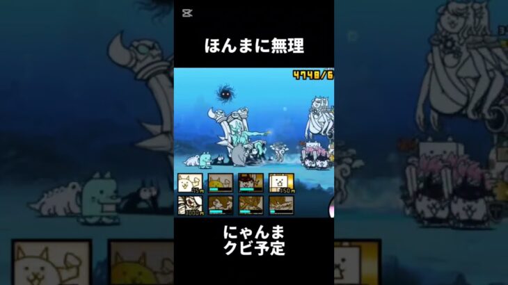 ヴァルキリーほしい#music #ムズい #にゃんこ大戦争#子ネコ #youtube #しょうもない #にゃんこ  #にゃんこ