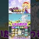 【にゃんこ大戦争】伝説のネコルガ族の超激レアでボスラッシュしてみた【ゆっくり】【動画切り抜き】【part2】