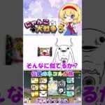 【にゃんこ大戦争】伝説のネコルガ族の超激レアでボスラッシュしてみた【ゆっくり】【動画切り抜き】【part3】