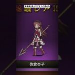 初心者注意#にゃんこ大戦争 #phonk #のびろ