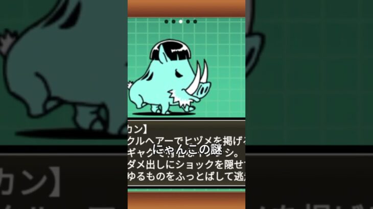 悪魔城可哀想 #short #にゃんこ大戦争