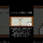 最近動画更新遅くてごめんなさいって話よ #にゃんこ大戦争 #にゃんこ大戦争初心者 #shorts #体調不良