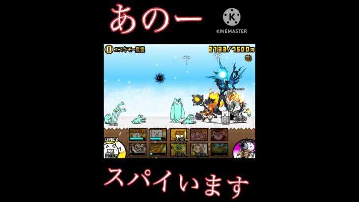 チンアナ五兄弟「なんか、ごめん」　#にゃんこ大戦争 #にゃんこ #shorts #バズれ