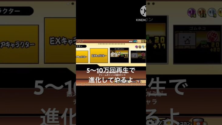 どうせ行かないから問題なし！#にゃんこ大戦争 #shorts #スマホゲーム