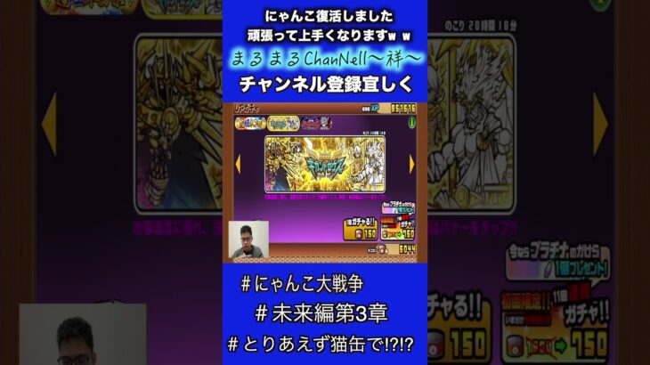 これはめっちゃレアキャラなのか？？？#にゃんこ大戦争 #復活したよ #猫缶 #こうやって使うのが基本です #shorts
