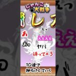 伝説レアを神引きしていく #にゃんこ大戦争 #shorts