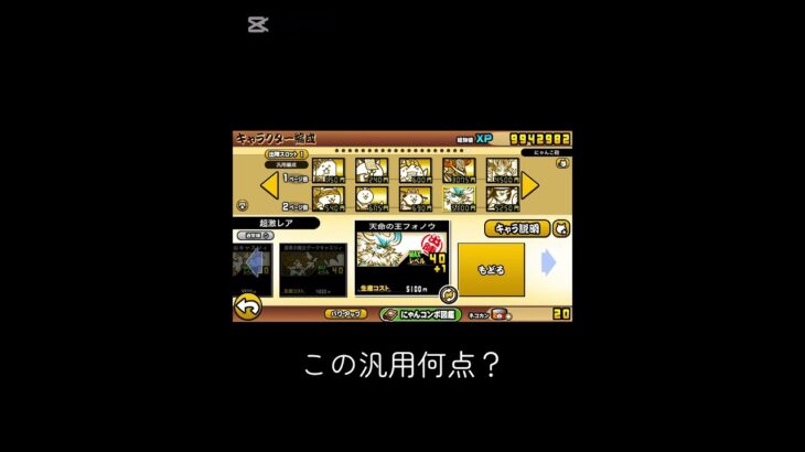 まだまだ初心者です#にゃんこ大戦争 #shorts