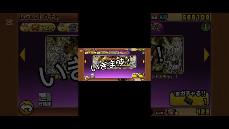 魔界編クリアしたぞー！#花山薫 #にゃんこ大戦争 #にゃんこ大戦争初心者 #shorts
