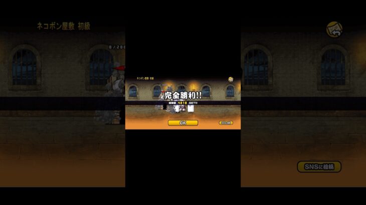 普通に真面目な話 #にゃんこ大戦争 #ゲーム #shorts