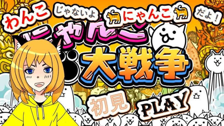 【#にゃんこ大戦争】#shorts