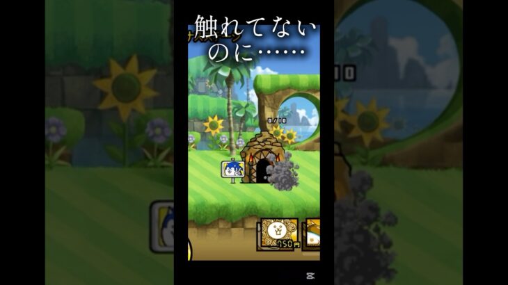 ソーシャルディスタンス #にゃんこ大戦争 #shorts