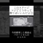 きっと皆がもう忘れてる曲　#にゃんこ大戦争 #にゃんこ大戦争初心者 #シャルル #懐メロ #shorts