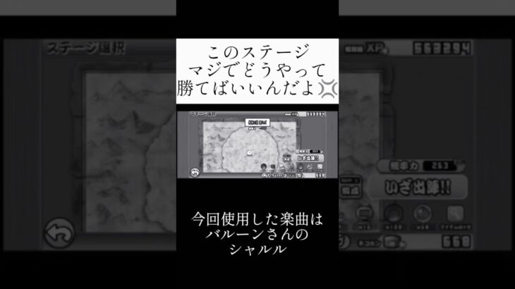 きっと皆がもう忘れてる曲　#にゃんこ大戦争 #にゃんこ大戦争初心者 #シャルル #懐メロ #shorts